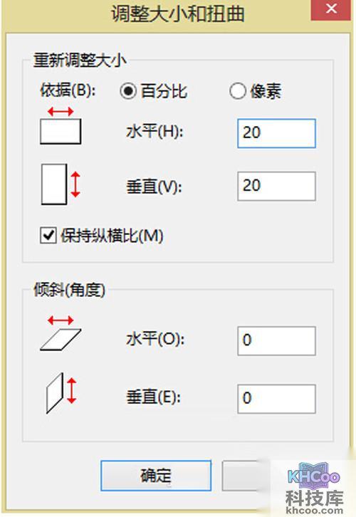 【图片大小修改】步骤5