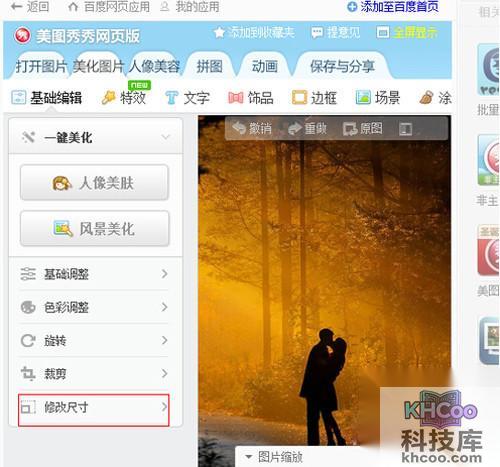 【图片大小修改】步骤1