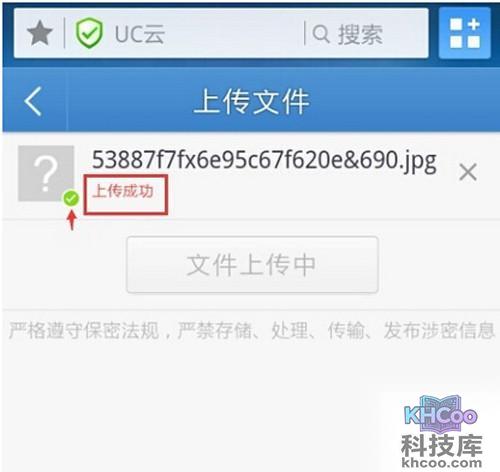【UC云】步骤7-1