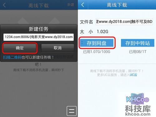 【UC云】步骤4-1