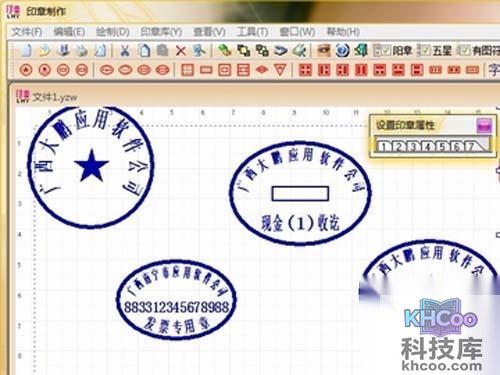 印章制作软件(印章制作大师2013)