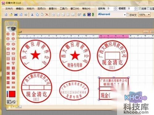 印章制作大师(专业级印章制作)