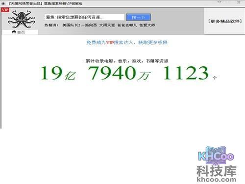 章鱼搜索怎么下载种子