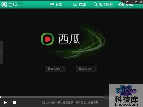 种子播放器哪个好_西瓜影音