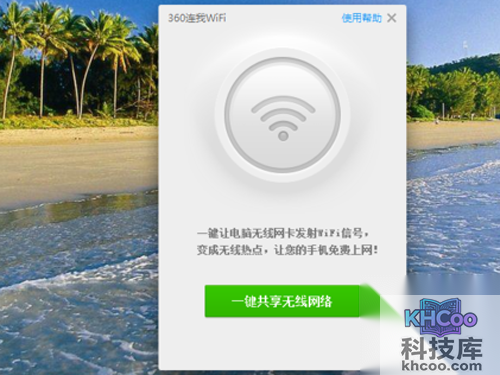 电脑必须内置无线网卡