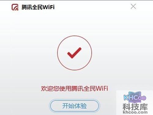 全民wifi怎么用_插入腾讯全民wifi开始体验