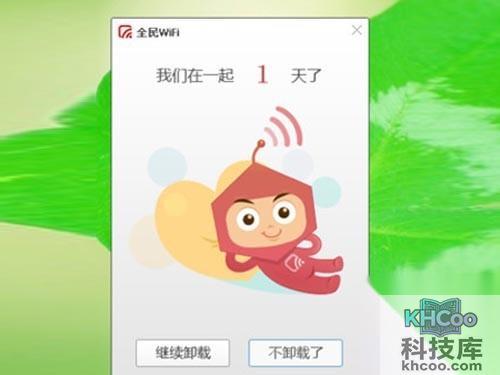 全民wifi怎么用_可以直接点击卸载