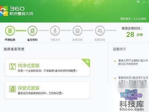 爱奇艺视频播放器1.0版已停止工作的操作方法