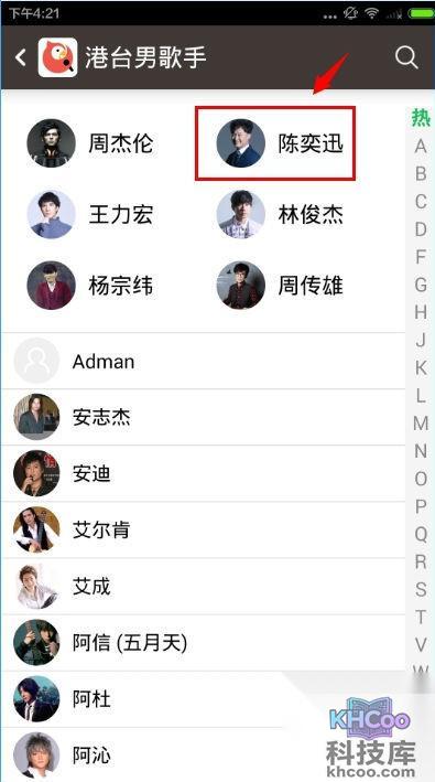 全民k歌怎么唱好听