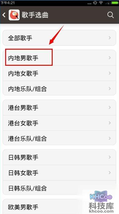 全民k歌怎么唱sss