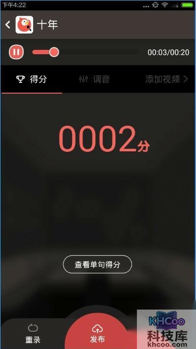 全民k歌怎么唱sss