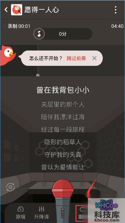 全民k歌怎么玩效果好分数高