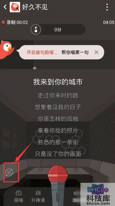 全民k歌发起合唱邀请