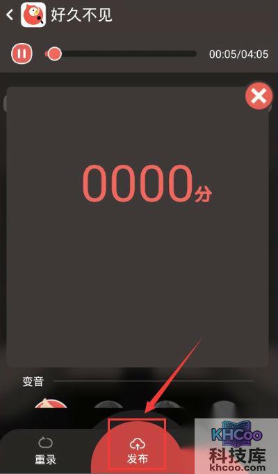 全民k歌怎么发起合唱要求