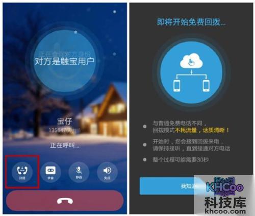 触宝电话安全吗