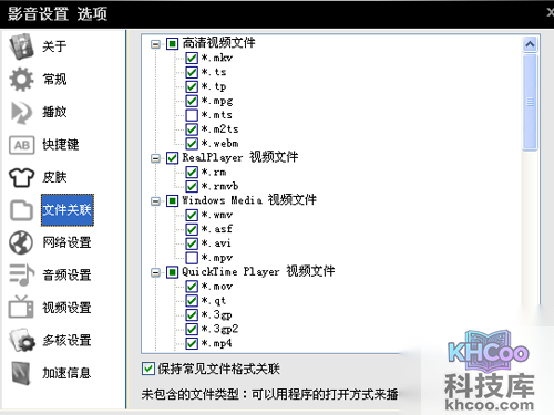xfplay播放器怎么用_默认支持格式