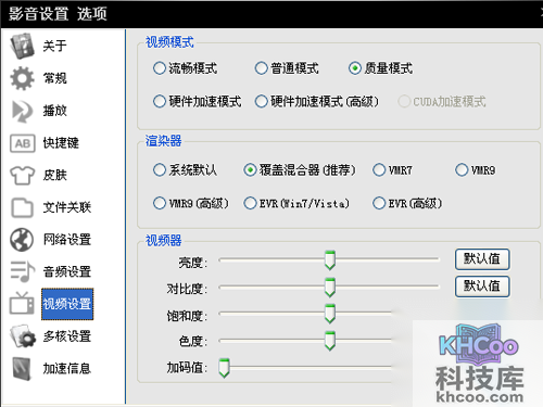 xfplay播放器怎么用_视频方面