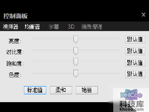 xfplay播放器怎么用_控制面板