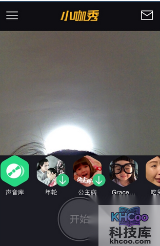 小咖秀怎么玩教程