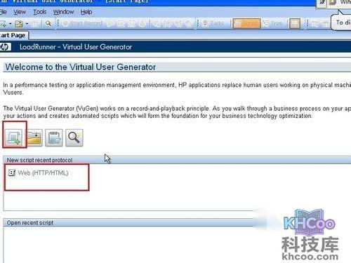 【LoadRunner基础入门教程】进入下图所指界