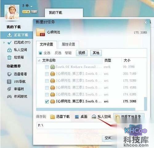 【bt种子怎么用】点击立即下载