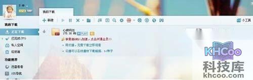 【bt种子怎么用】稍等后文件就开始下载