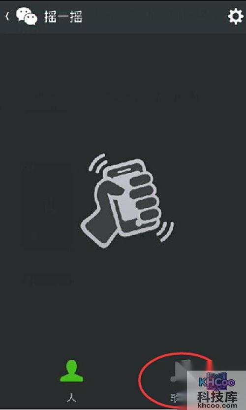 【听歌识曲】在摇一摇这一栏选择右下方的歌曲