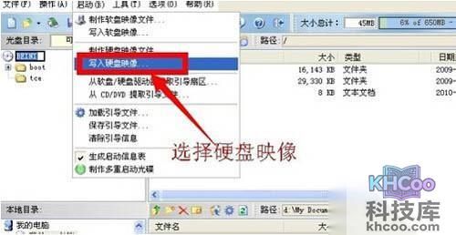 【ultraiso制作u盘启动盘】步骤3