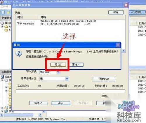 【ultraiso制作u盘启动盘】步骤5