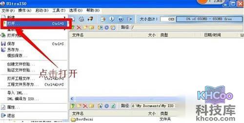 【ultraiso制作u盘启动盘】步骤1