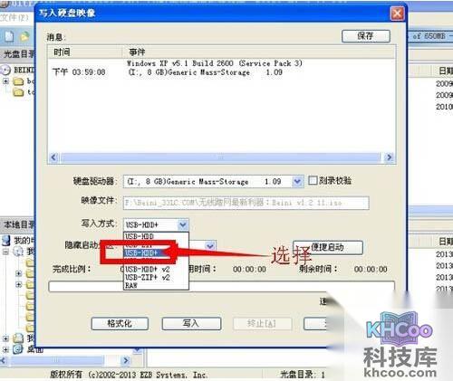 【ultraiso制作u盘启动盘】步骤4
