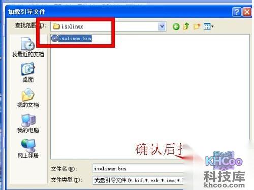 【ultraiso制作u盘启动盘】步骤9