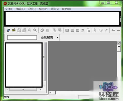 【汉王ocr文字识别软件】在开始菜单中打开ocr