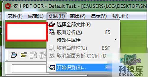 【汉王ocr文字识别软件】点击【识别】