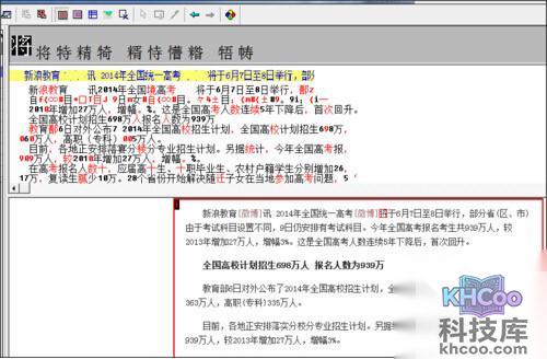 【汉王ocr文字识别软件】会识别出图片上的文字