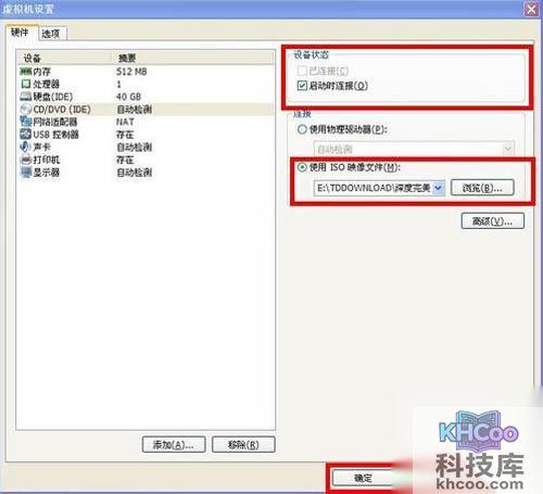 【虚拟机安装教程】选择你的iso镜像