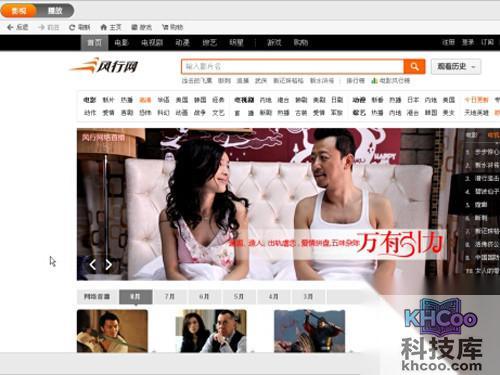 【看电影的好网站】一、风行网