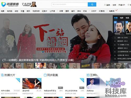 【在线看电影的好网站】二、迅雷看看