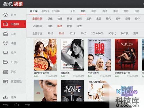 【看电影的好网站】五、搜狐视频