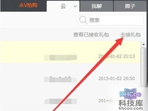 【115网盘礼包码福利】步骤6