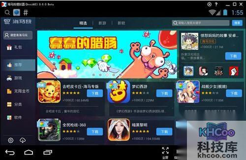 【海马玩模拟器】即可进行程序安装