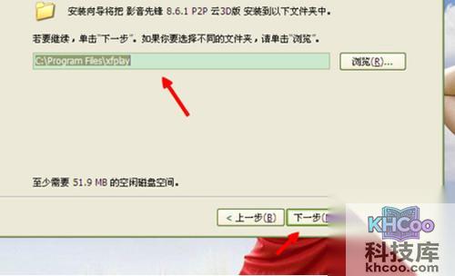 【xfplay资源】安装就可以了