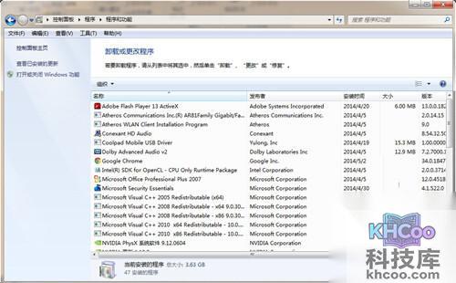 【软件搬家】可以看到电脑所有的程序