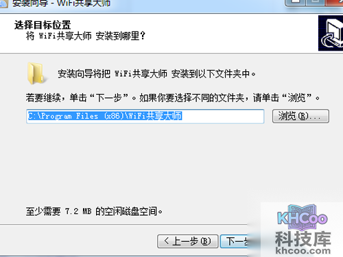 【wifi共享大师】wifi共享大师安装使用教程