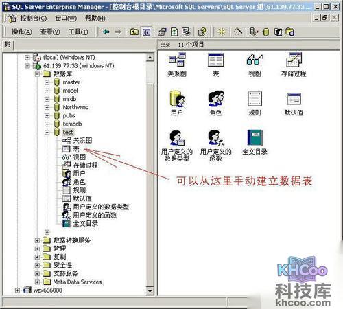 【SQL】SQL是什么