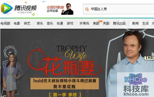 【腾讯视频怎么下载视频】步骤1