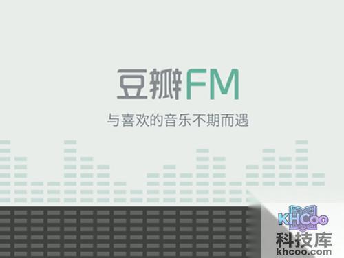 豆瓣FM桌面版打不开怎么办