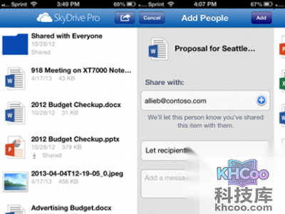 skydrive权限控制