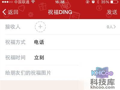 “钉钉”目前已经推出Android、iOS以及Wi