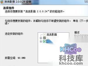 吉吉影音怎么样